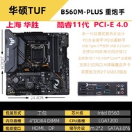 Asus/Asus TUF GAMING B560M-PLUS/B460M-PLUS/PRO11 Generation Corey