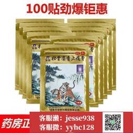 【加瀨免運/下單備注電話】羚銳壯骨麝香止痛膏風濕關節痛肌肉痛扭傷膏yao貼風濕止痛膏yao貼