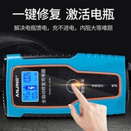 Smart car charger lead-acid battery car motorcycle battery charger 12V