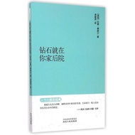 Diamond Is Right behind Your Home/Eternal Inspirational Classic Series (United States) Russell?Cornw