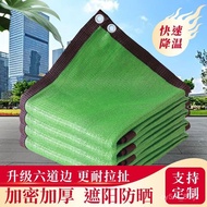 Green Shade Net Density Thickened Shade Net Greenhouse Shade Net Three-Layer Sunscreen Outdoor Extra