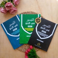Package Of 3 Books Nahwu Attaisir An Easy Way To Learn Arabic For Beginners Very Easy