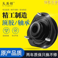 愛麗舍世嘉c4l富康c2凱旋c5適用前避震器避震器上座軸承避震上座