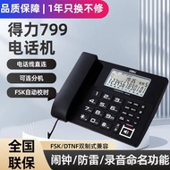 Deli 799 Recording Telephone Fixed Landline Office Home Caller ID with 4G Memory Card Recording Tele