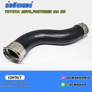 ท่ออินเตอร์คูลเลอร์ TOYOTA REVOFORTUNERINNOVA ปี2015-2020 ข้างขวา-ซ้าย (17341-0E021R17302-0E021L) 1ช