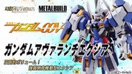 Metal Build  Gundam 雪崩 Exia 00V Avalanche  普通版