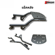 แร็คหลัง พร้อม พนักพิงหลัง สำหรับ HONDA REBEL 1100 งานเกาหลี โดย XMSR ตระแกรงหลัง พนักพิงหลัง แข็งแร