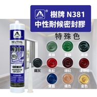 LUSH Tree Brand Silicone N381 Special Color Neutral Weather-Resistant Sealant-Electronic Invoice Sil