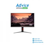 MONITOR 27 AOC U27G4/67 (IPS HDMI DP) 4K 160Hz / FHD 320Hz