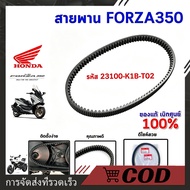 [12H Ship Genuine Belt H0NDA FORZA350 ADV350 23100-K1B-T02
