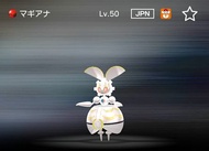 【任天堂Switch】Pokemon Home／劍盾 配佈精靈 - 瑪機雅娜