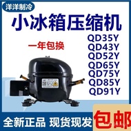 75yr600a52yqd35y Small 85y Power Compressor 43y Refrigerator Wansheng 65y Car Household C2DN