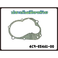Rear Gear Gasket YAMAHA MIO/FINO Code 4C9-E5461-00 Genuine Center