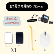 Fast Delivery Bangkok A500 /A500S Sticker + Glass Cover 70mai Dash Cam Mount For 70mai Pro A500 70ma