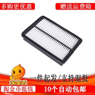 Applicable to New and Old Elantra Selatu Lion Run China V5 Air Filter Car Accessories