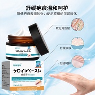 Kyosaka Michizaki Scar Cream External Health Cream 0g Surgery Growth Postpartum Burn Scar Scar Care 