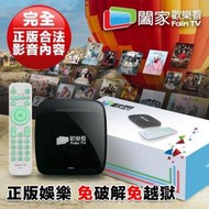 [艾爾巴數位] 全新  闔家歡樂看影音機上盒電視盒  FAIN TV 聲控4K線上影視機上盒