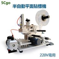 平面貼標機全自動小型高速手持半自動不幹膠三防熱敏標簽紙手持式220V 582402678752
