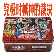 Kumpulan Kad Yugioh, keputusan dewa senjata masa utama, binatang jahat jalan cahaya, Mehta Ian, kad 