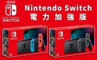 Switch電力加強版主機/Switch主機 紅藍/黑灰 中古/二手 任天堂 直購價6500元 桃園《蝦米小鋪》