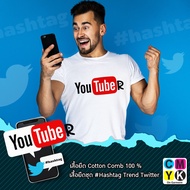 Youtuber T-Shirt People Who Like To Watch Youtube Streamer Live Broadcast Video Clip