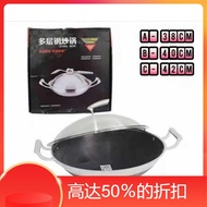 A0001# double-sided double ear full honeycomb 304 stainless steel non-stick wok 双面蜂窝