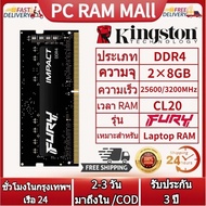 【รับประกัน 3 ปี】Kingston FURY Impact DDR4 RAM 4G 8G 16GB 32GB 2400/2666/3200MHz PC4-19200/21300/25600 SODIMM หน่วยความจำแล็ปท็อป