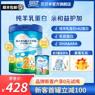 Bebe Sheep Flagship Store 2 Section Larger Baby Formula Goat Milk Powder 2 Section June June Pure Go
