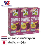 Kikkoman Soy Milk Sweet Potato 3 x 200ml คิคโคแมน ซอยมิลค์ นมถั่วเหลืองรสมันหวานญี่ปุ่น 200 มล.