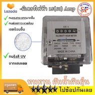 【Free Ship】มิเตอร์ไฟ เนชั่นนาย Nationnine 5(15)A 15A(60)A มิเตอร์ มี มอก. มิเตอร์ไฟฟ้า​ ของแท้ มาตรา