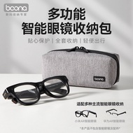 Baona Smart AR Glasses Storage Box Suitable for Huawei Thunderbird XREAL One Shadow Eye INMO Magic C