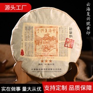 Yiqingyuan Pu'er Tea Cooked Tea Mark Yellow Brown 357G Pu'er Tea Cake