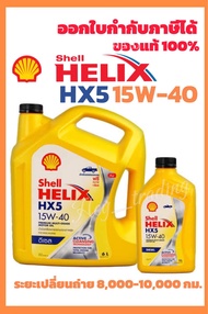 Shell HELIX HX5 Diesel 15W-40