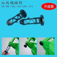 Outdoor Plastic Trash Can Lid Accessories 50L120L Property Sanitary Bin Flip 100L240L Nylon Pin