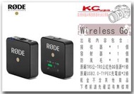 凱西影視器材 RODE Wireless Go 小型無線麥克風 出租