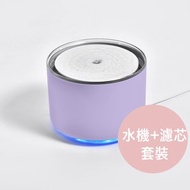 Miiibo - 鋅離子無線水泵寵物飲水機 (紫色) + 5個月濾芯+ 5個月水泵綿 - 全新升級水泵
