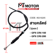 สายคลัทช์ GPX CR5 150 GPX CR5 200 (M210205) (MT) สายครัชCR5 สายคลัตช์CR5 คลัทช์สายGPX CR5 สายคลัทช์C