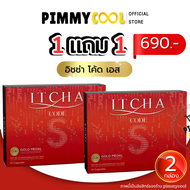 ใหม่ ✅ ITCHA CODE S อิชช่า โค้ด เอส เบนซ์ พรชิตา อาหารเสริม