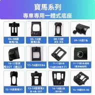 [Dedicated Base No Leaf Stuck] BMW Full Generation Mobile Phone Holder F10 E90 F30 G20 G05 Car Charg