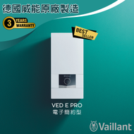 VED E/8 Pro 電子簡約型 (21千瓦) 即熱式電熱水器