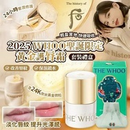 韓國Whoo后聖誕限定黃金護唇霜套裝禮盒