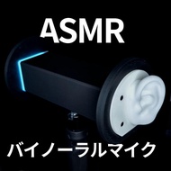 【Direct from Japan】[ASMR] [High-end model] Binaural microphone Bicarus 1 with cable【Japan Exclusive】