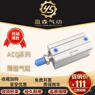 Thin Cylinder Airtac Type ACQ80X5X10X15X20X25X30X35X40X45X50X55X60SB S2YA
