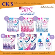 Essence น้ำยาซักผ้า เอสเซ้นซ์ รวมน้ำยาสูตรน้ำซักผ้า ชุดชั้นใน สำหรับซักเครื่อง laundry detergent.