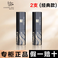 LEGEND AGE | Moisturizing Lipstick