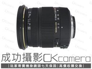 成功攝影 Sigma 17-50mm F2.8 EX DC OS HSM (Nikon) 中古二手 標準變焦鏡 保七天