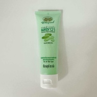 เจลล้างหน้า แตงกวา อภัยภูเบศร 85g Cucumber Facial Cleansing Gel