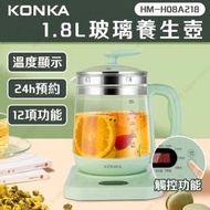 康佳 - 1.8L玻璃養生壺 HM-H08A218 / KM-H08A218 (花茶壺 熱水煲 水壺 )(SUP : DA202)