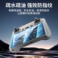 DJ RC2 Remote Control mini3/4pro Tempered Film Drone Film Protective Film Screen Protection Accessor