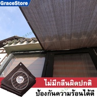 【GraceStore】กันสาดบ้าน สแลนกันแดด หลังคาเมทัลชีส ผ้าแสลมกันแดด ตาข่ายกรองแสง ผ้าใบบังแดด แสลนกรองแสง 95 ตะข่ายบังแดด ร่มสนามกันแดด คิ้วกันสาด หลังคาเมทัลชีท กันสาดหน้าต่าง สแลมกันแดด กันสาดสำเร็จรูป สะแลนกรองแสง ตาข่ายพรางแสง ตาข่ายล้อมรั้วตาข่ายล้อมรั้ว